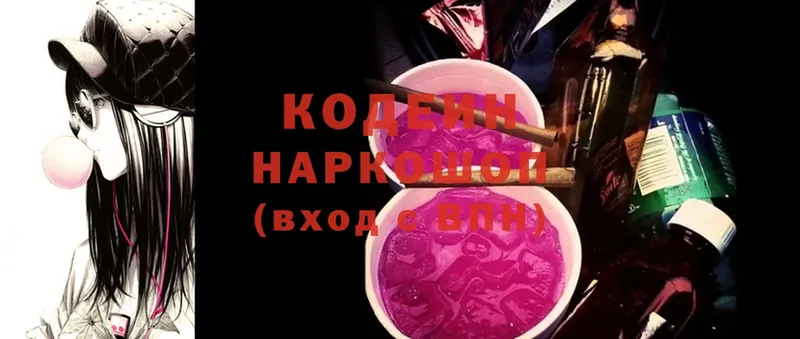 Кодеиновый сироп Lean Purple Drank  Болотное 