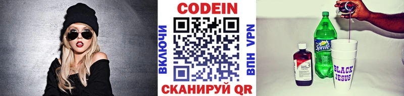 Кодеиновый сироп Lean Purple Drank  купить  цена  Болотное 