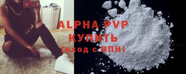 ALPHA PVP Армянск
